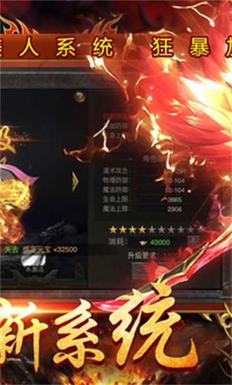 热血武道会手游2