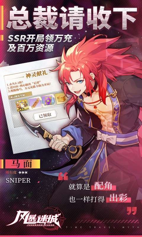 风暴迷城(0.1折每日1296代金)2