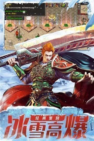 耀光冰雪传奇三段互通版1