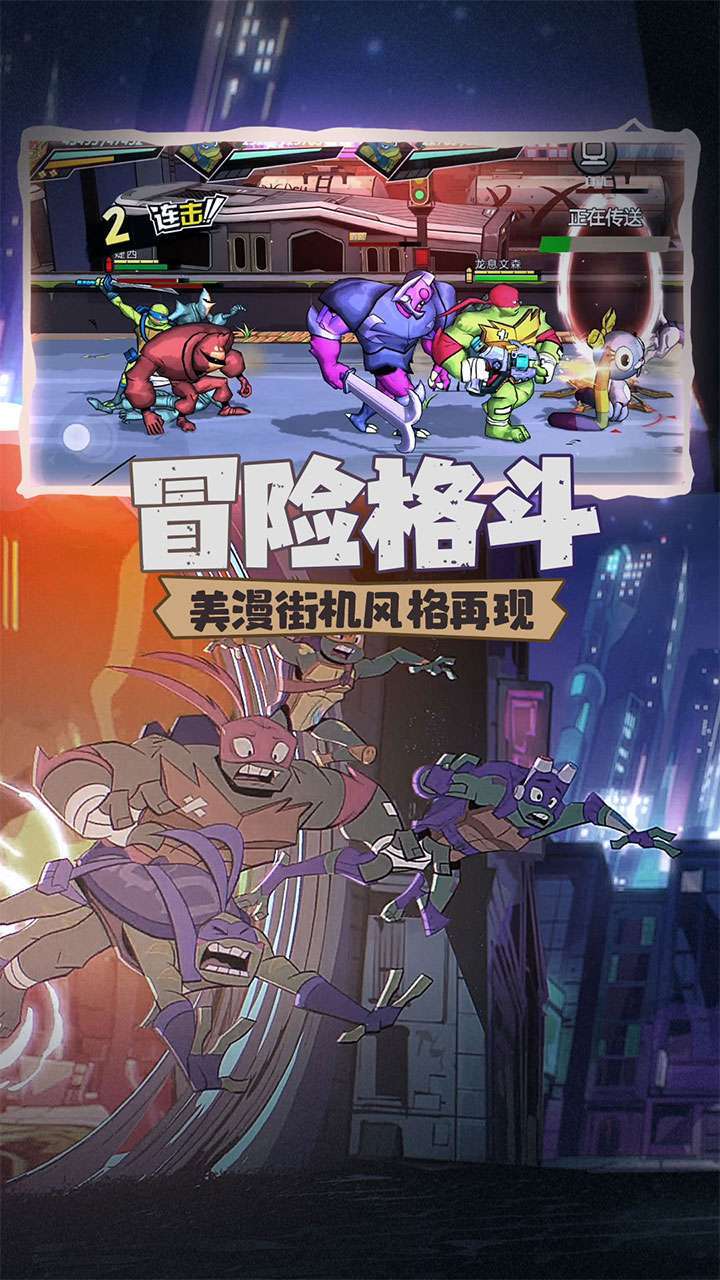 忍者龟:归来(正版授权唤醒童年)4