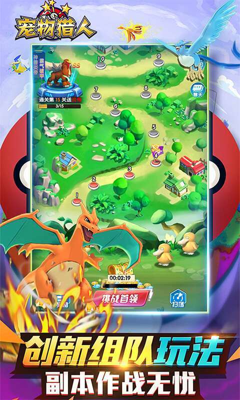 宠物猎人(送真充福利)0