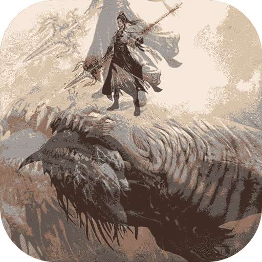 鬼剑豪（0.1折送魔鲲）