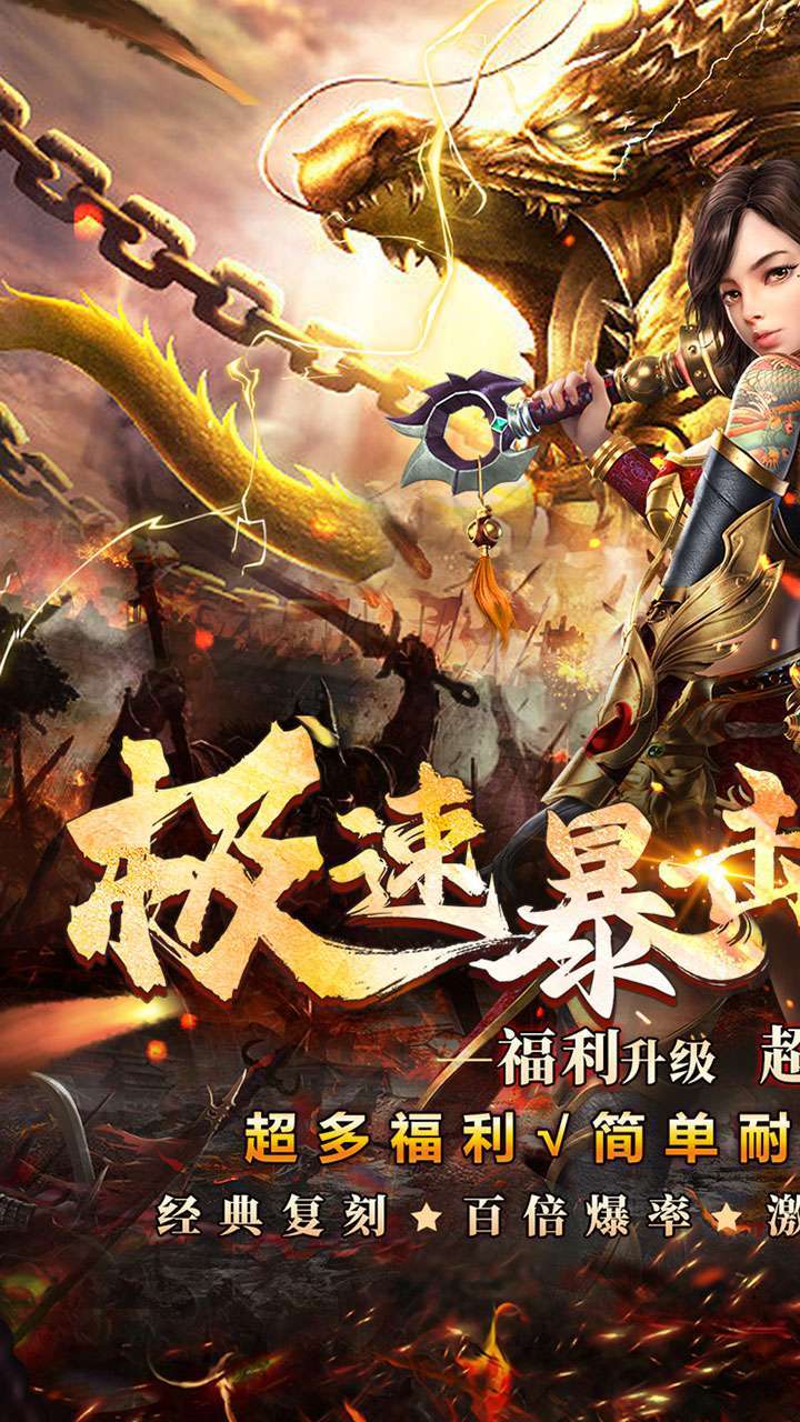 雄霸天地(修真单职业)0