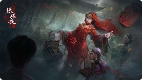 纸嫁衣4红丝缠官宣定档啦 8月12日10点正式上线