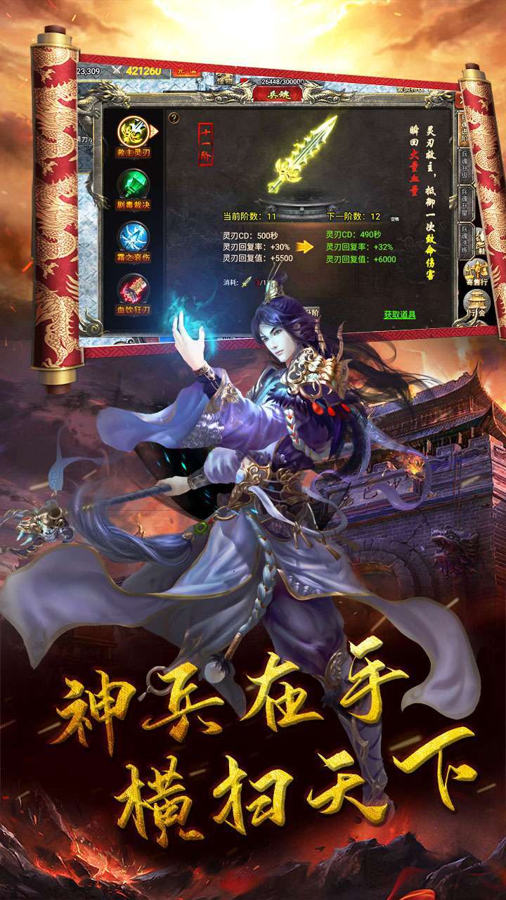 开疆纪(传奇争霸)1