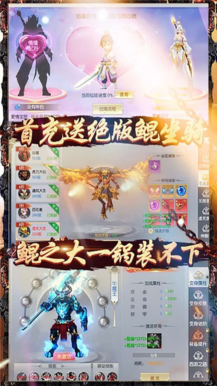 最游记(高爆秒回收)3