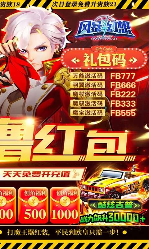 艾伦大陆(爽玩送真充)1