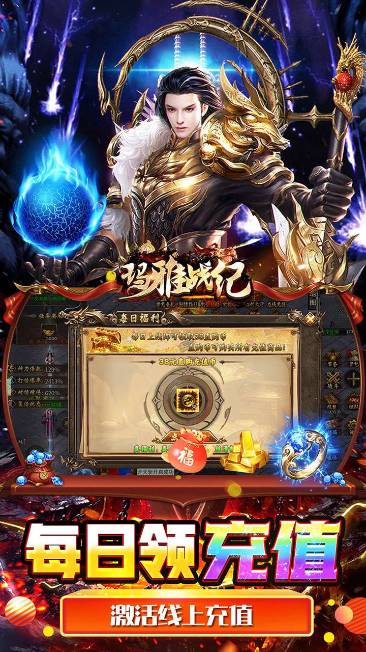 玛雅战纪(超绝无敌内置免费版)2