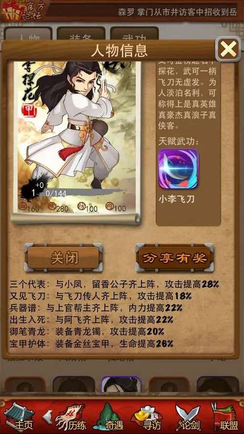 大掌门许愿弟子哪些好