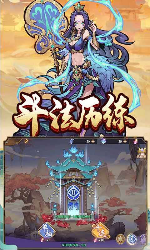 西游伏魔记ios版0