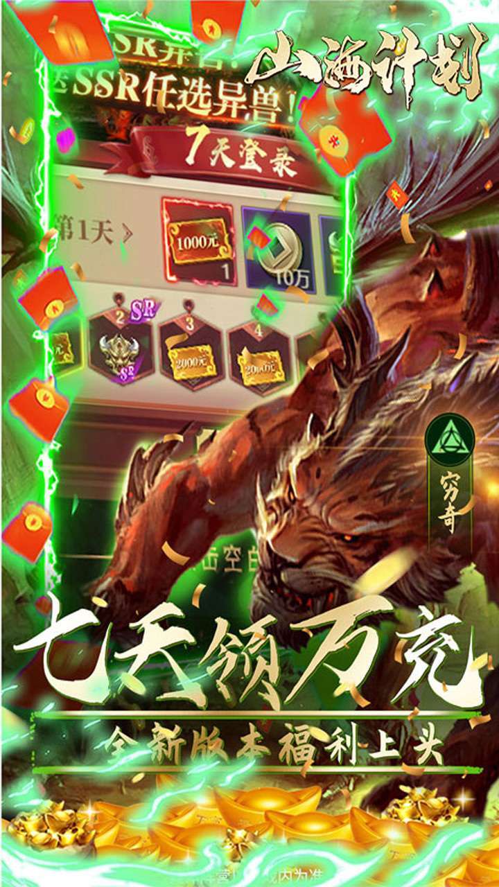 山海计划(BT-GM无限资源)2