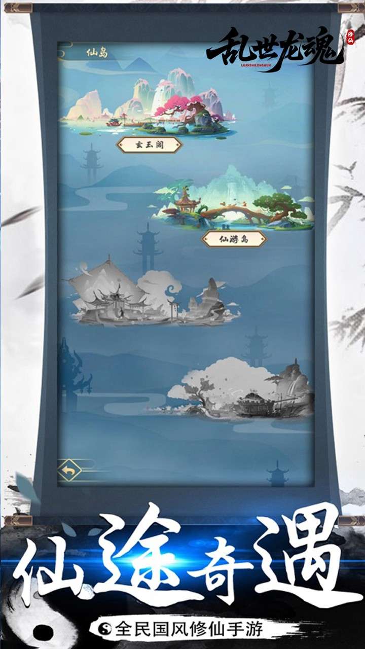 乱世龙魂(0.05折道友来修仙)4