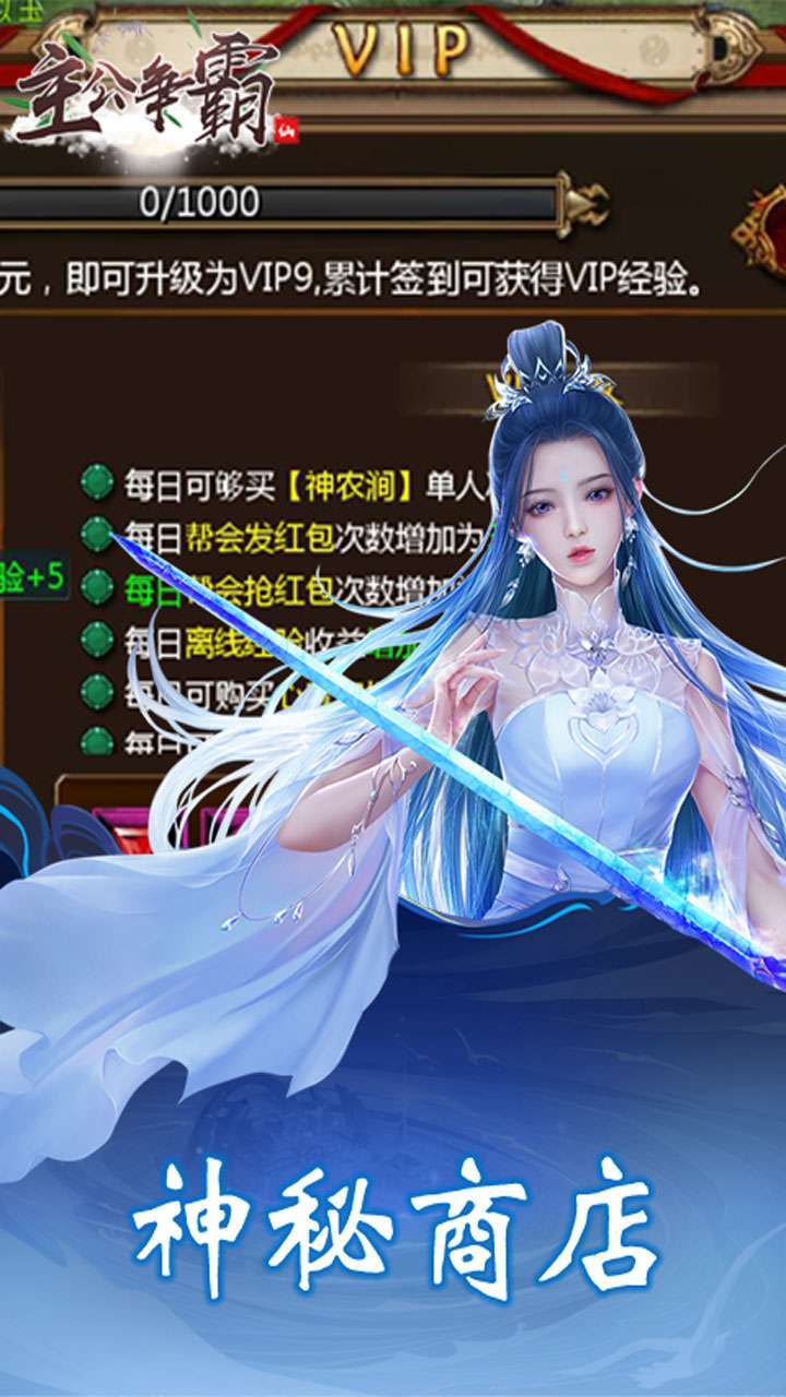 主公争霸(创角领千充)0