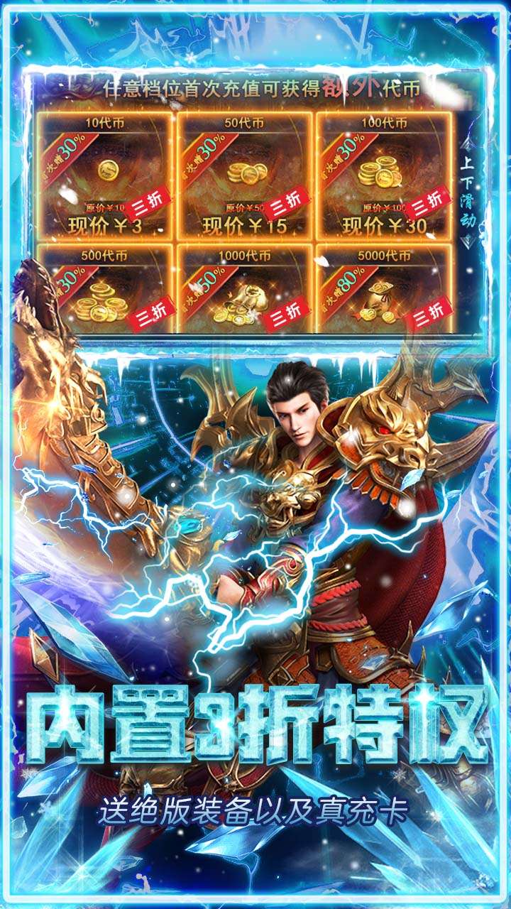 海蛇传奇（欢乐版）4