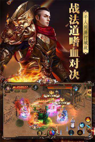 1.80传奇英雄合击官网版1