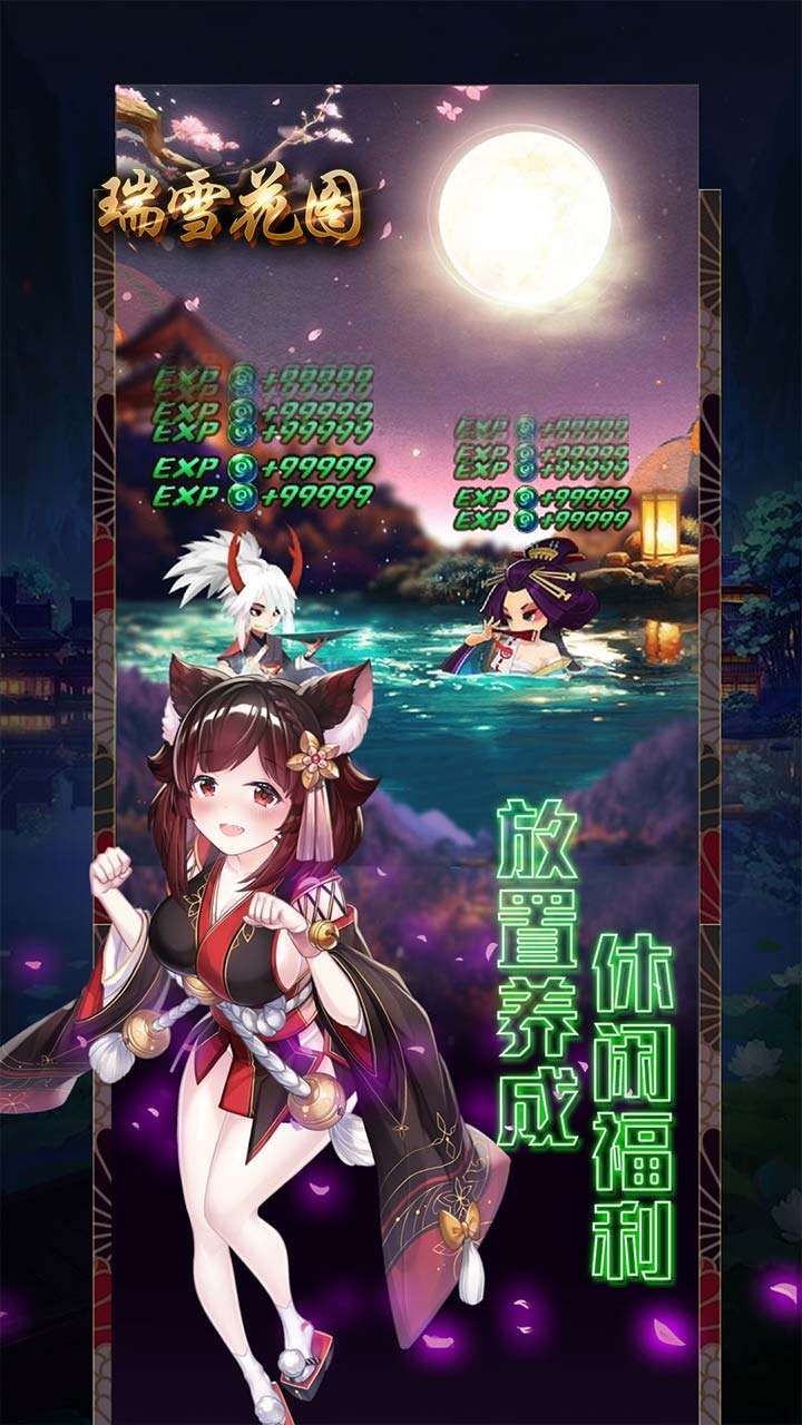 瑞雪花图(升级送豪充)0