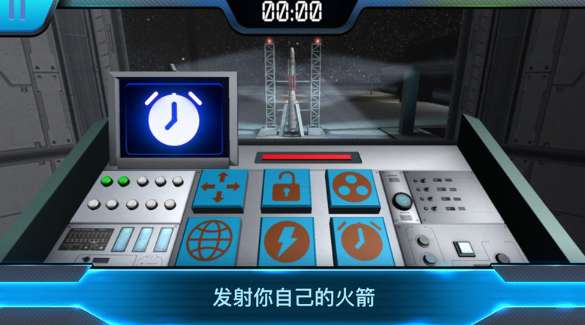 模拟火箭3D手机版ios版1