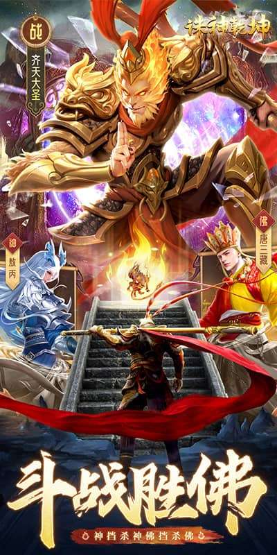 诛神乾坤(逍遥九歌行)0