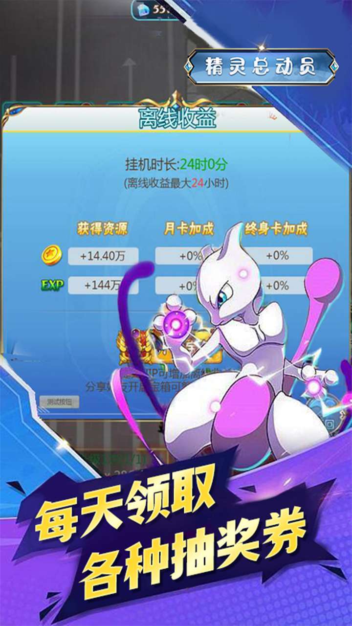 精灵总动员(0.1折mega进化)3