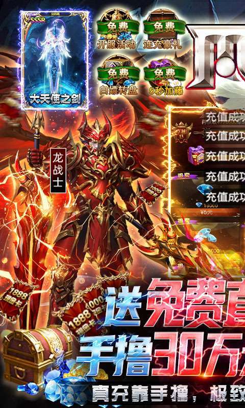 圣翼传说(删档内测)0