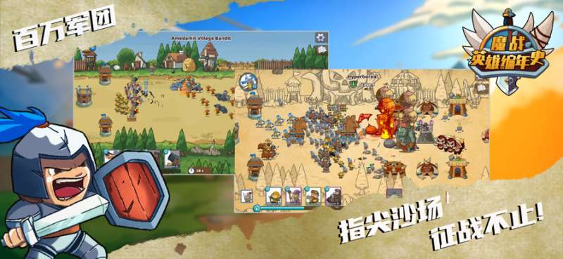 魔战英雄编年史ios版0