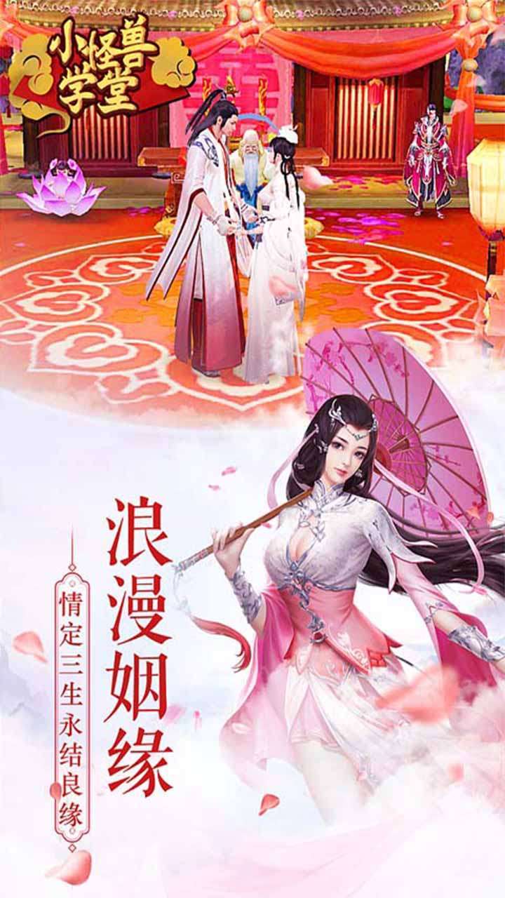 小怪兽学堂(跨服高返版)3