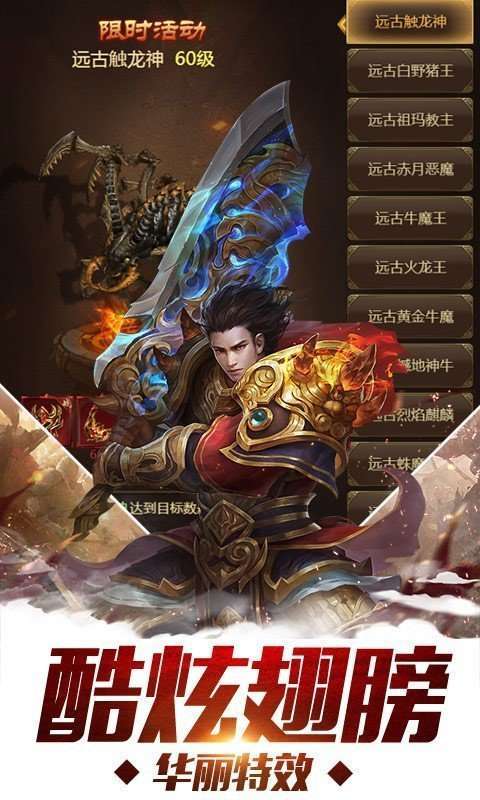 传奇单职业变态版手游发布网1