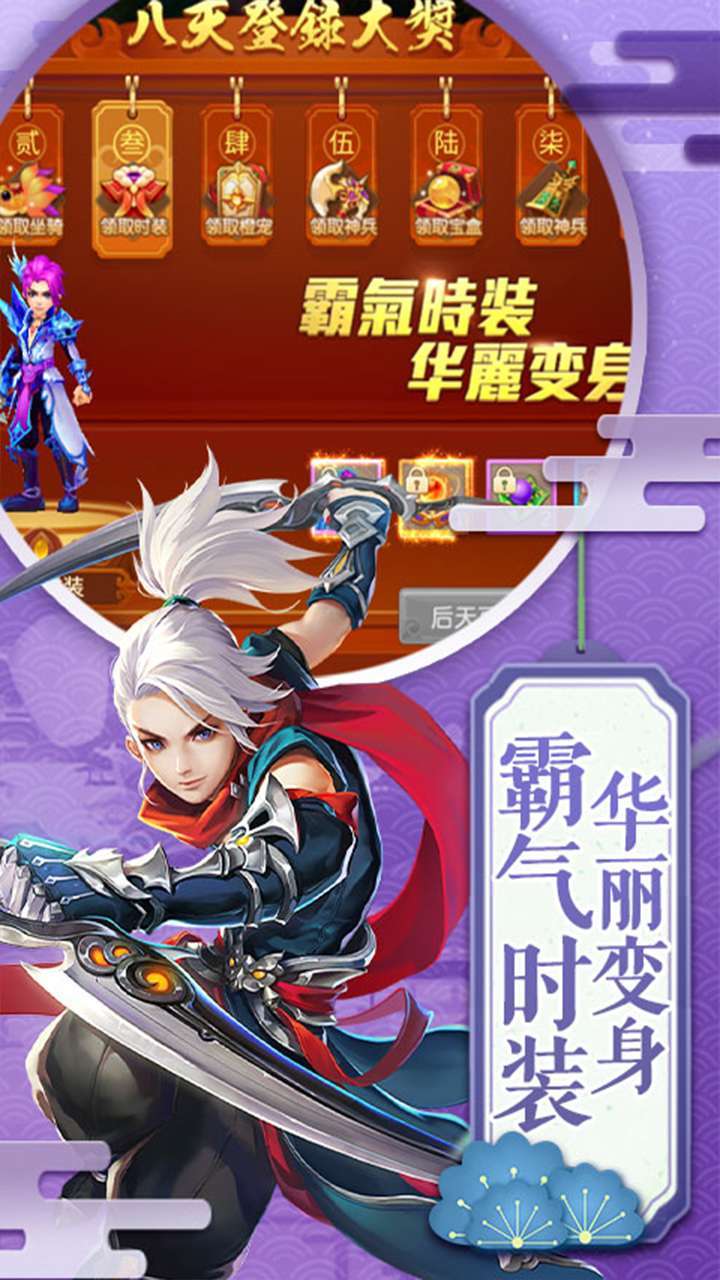 六界飞仙(高返送充值)2