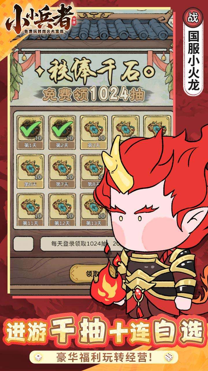 小小兵者（3.5折大富翁内置免费版）2