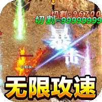 烈火之刃(送充爆亿刀)