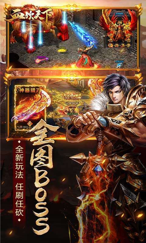 血饮天下(新国战传奇)2