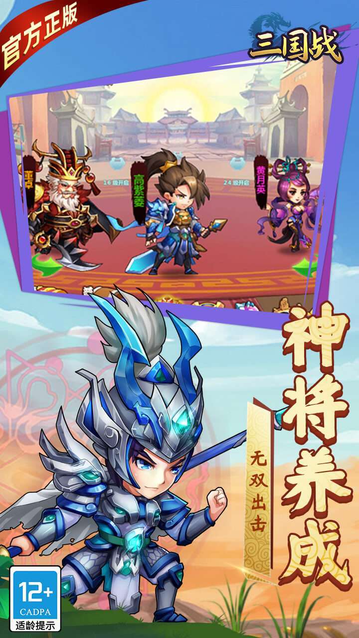 三国战(天天领红包)0