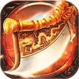 鬼斧神器神途GM旧版本