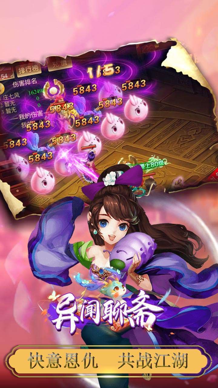 异闻聊斋(无限资源)1