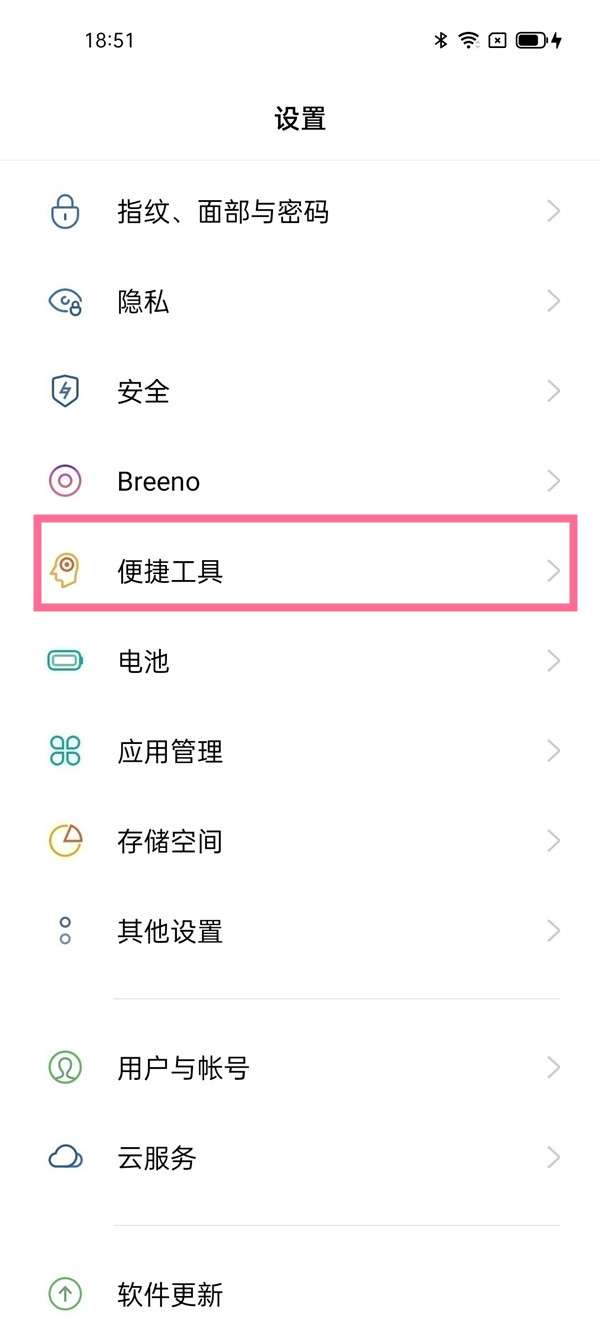 oppoReno7怎么长截屏聊天记录