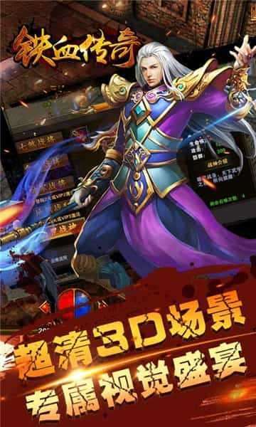 铁血传奇高爆版0