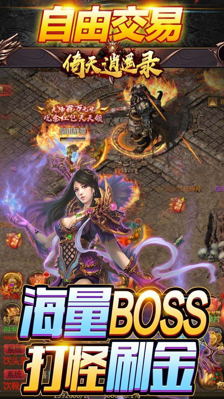 倚天逍遥录(一刀斩)2