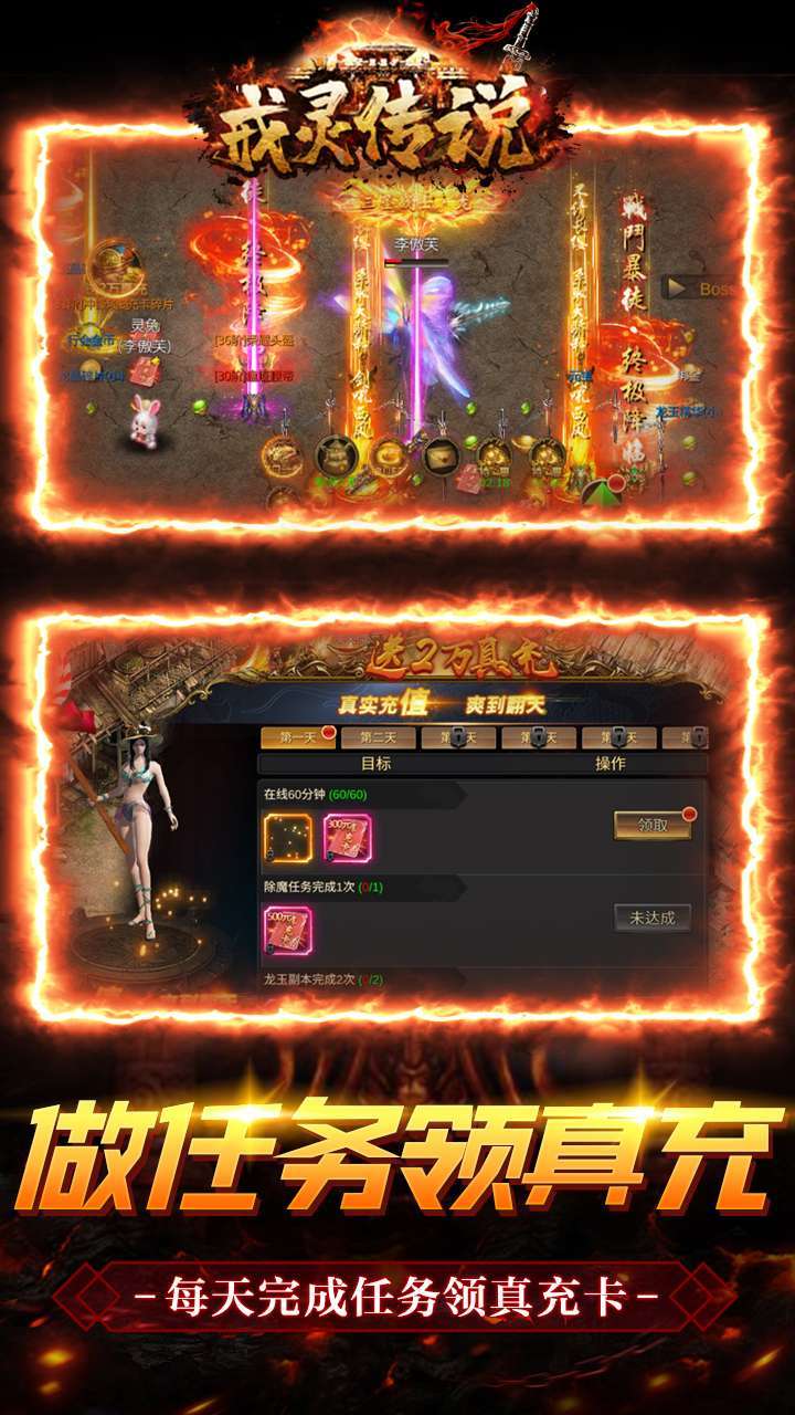 戒灵传说(送万元真充)2