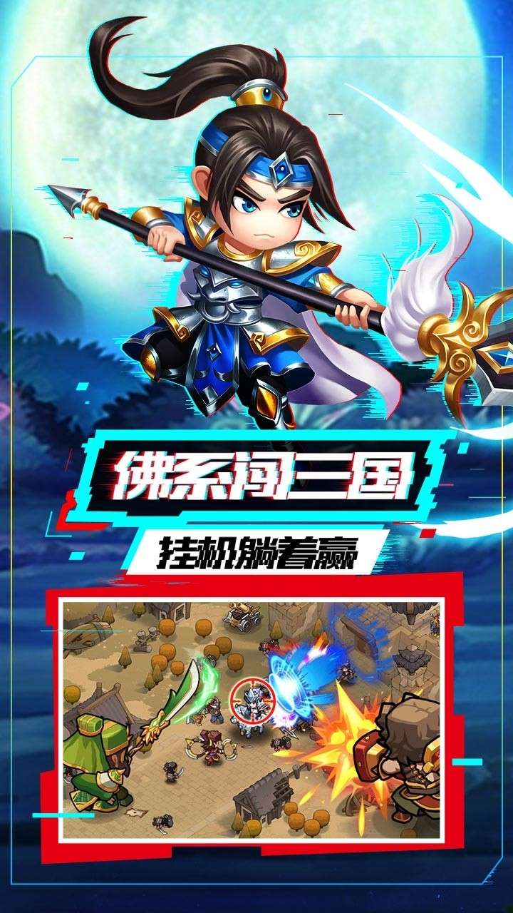 我的帝国(送神将无限刷充)3