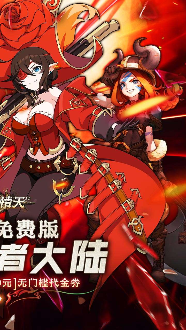 碧雪情天3D（内置免费版0.1折）1