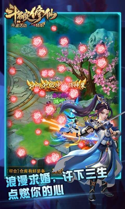 斗破修仙(福利版)H51