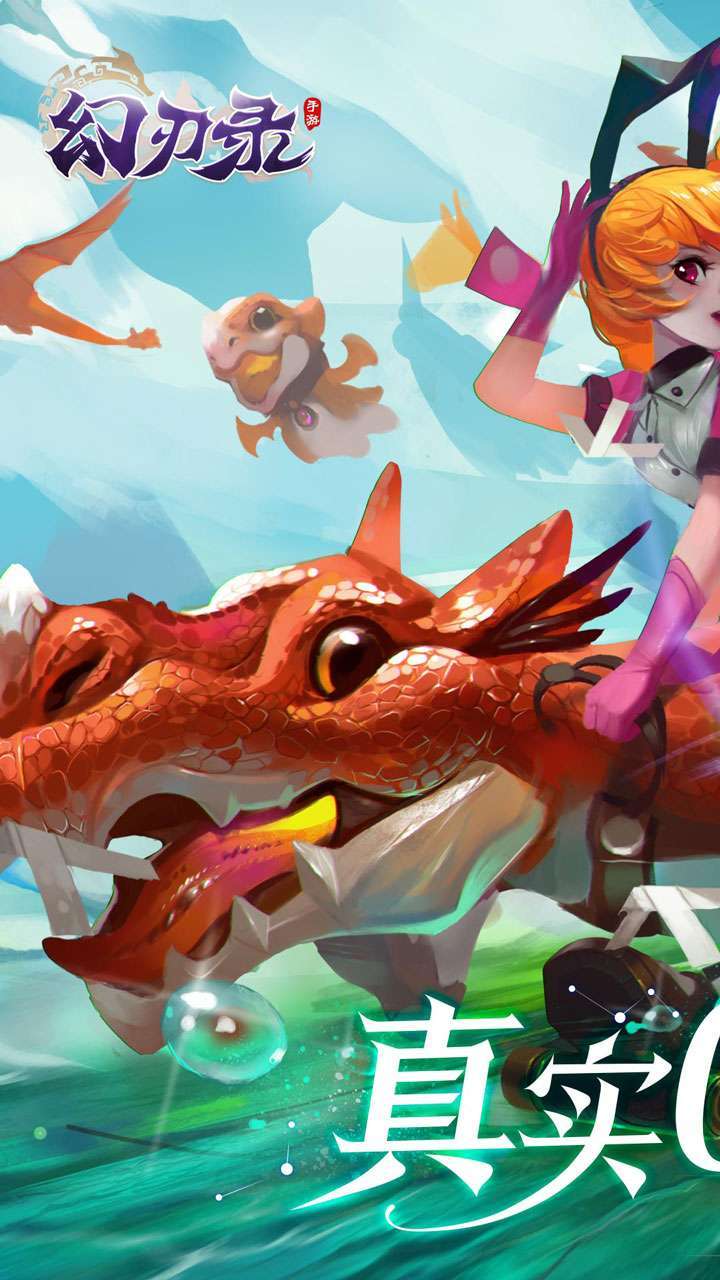 幻刃录(0.1折无限充)0