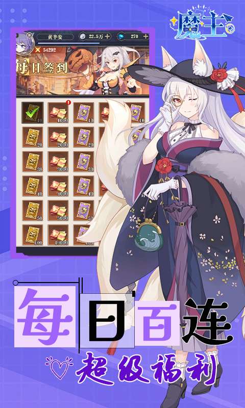 魔主(0.1折免费代金版)4