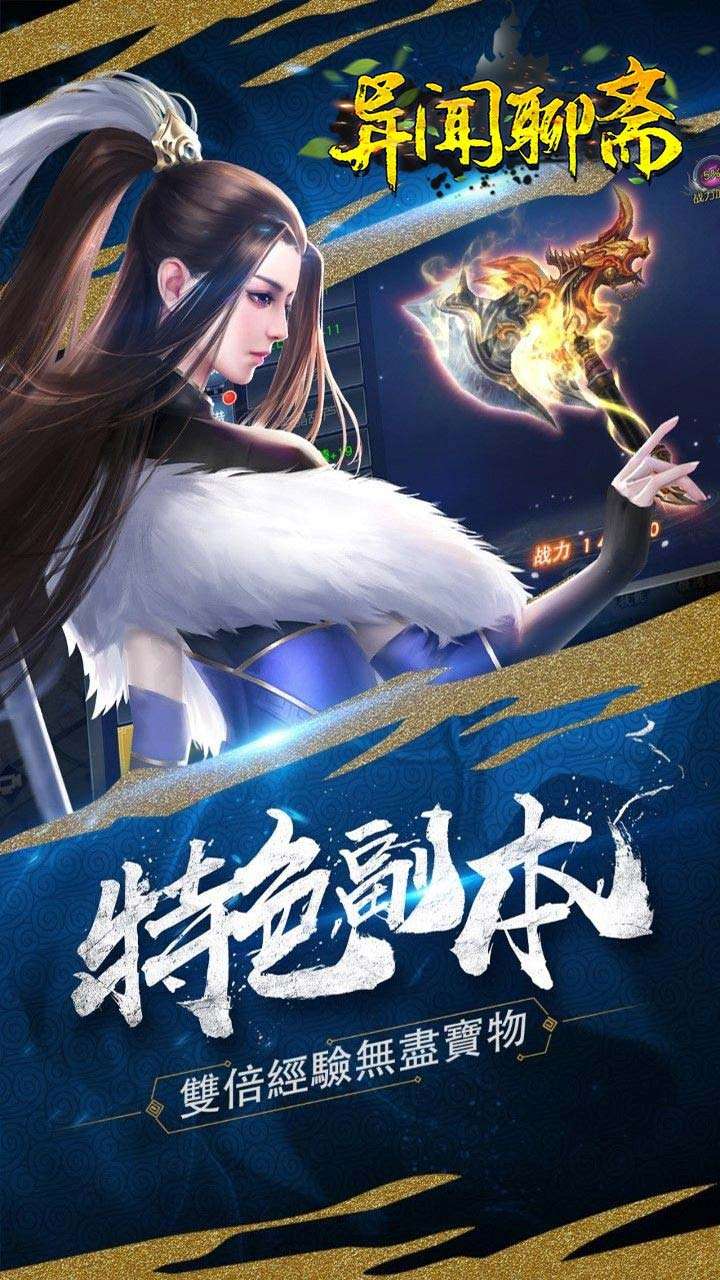 异闻聊斋(高返送神将)0