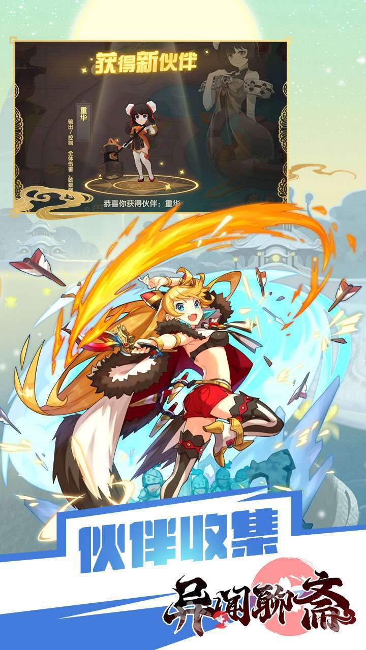 异闻聊斋(首充10倍返利)-BT4