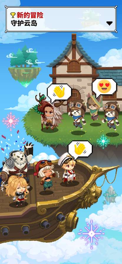 飞艇骑士团: Airship Knightsios版2