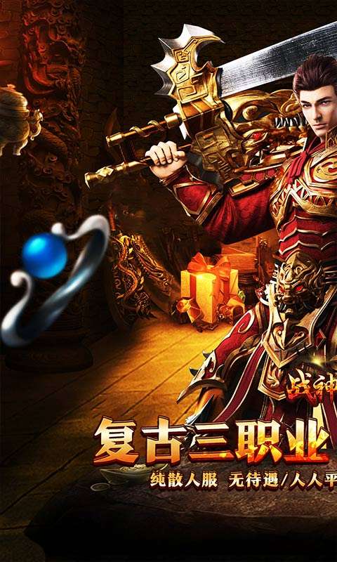 战神霸业(神技三职业免赞助)0