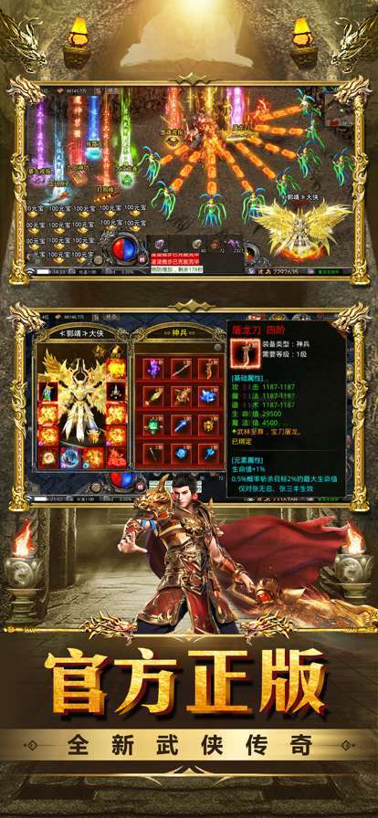 传奇风云官方版3