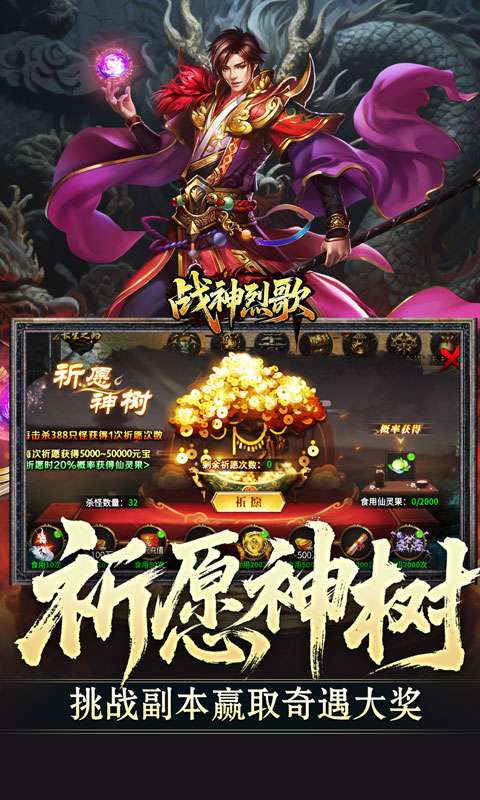 战神烈歌(仙途择道四流派)4