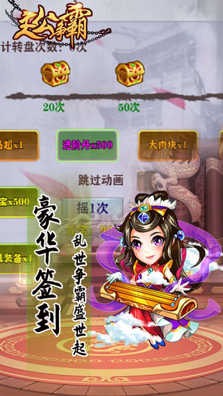 只爱三国（上线送V10）2